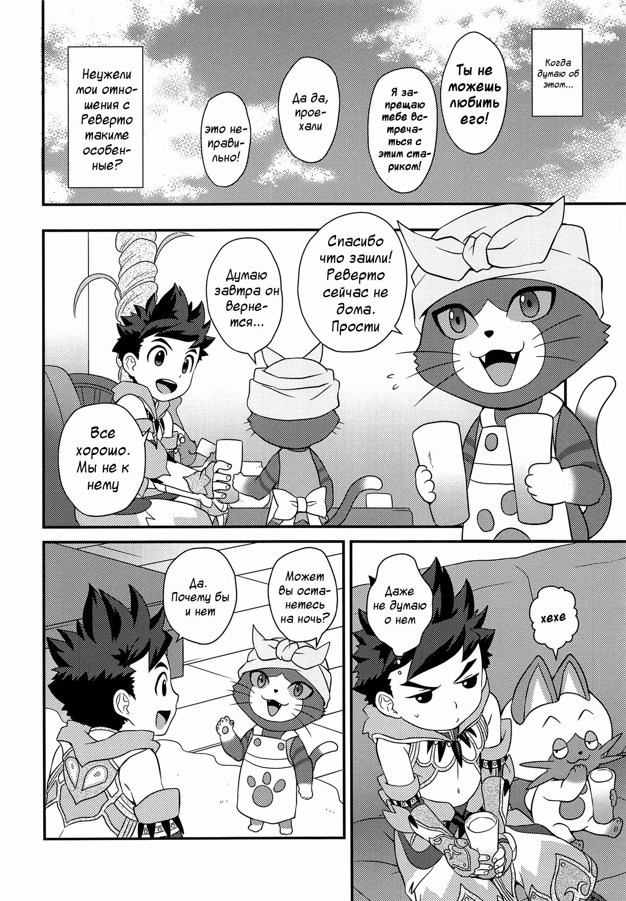 Tadashii Kizuna no Awasekata 2 page 8 full
