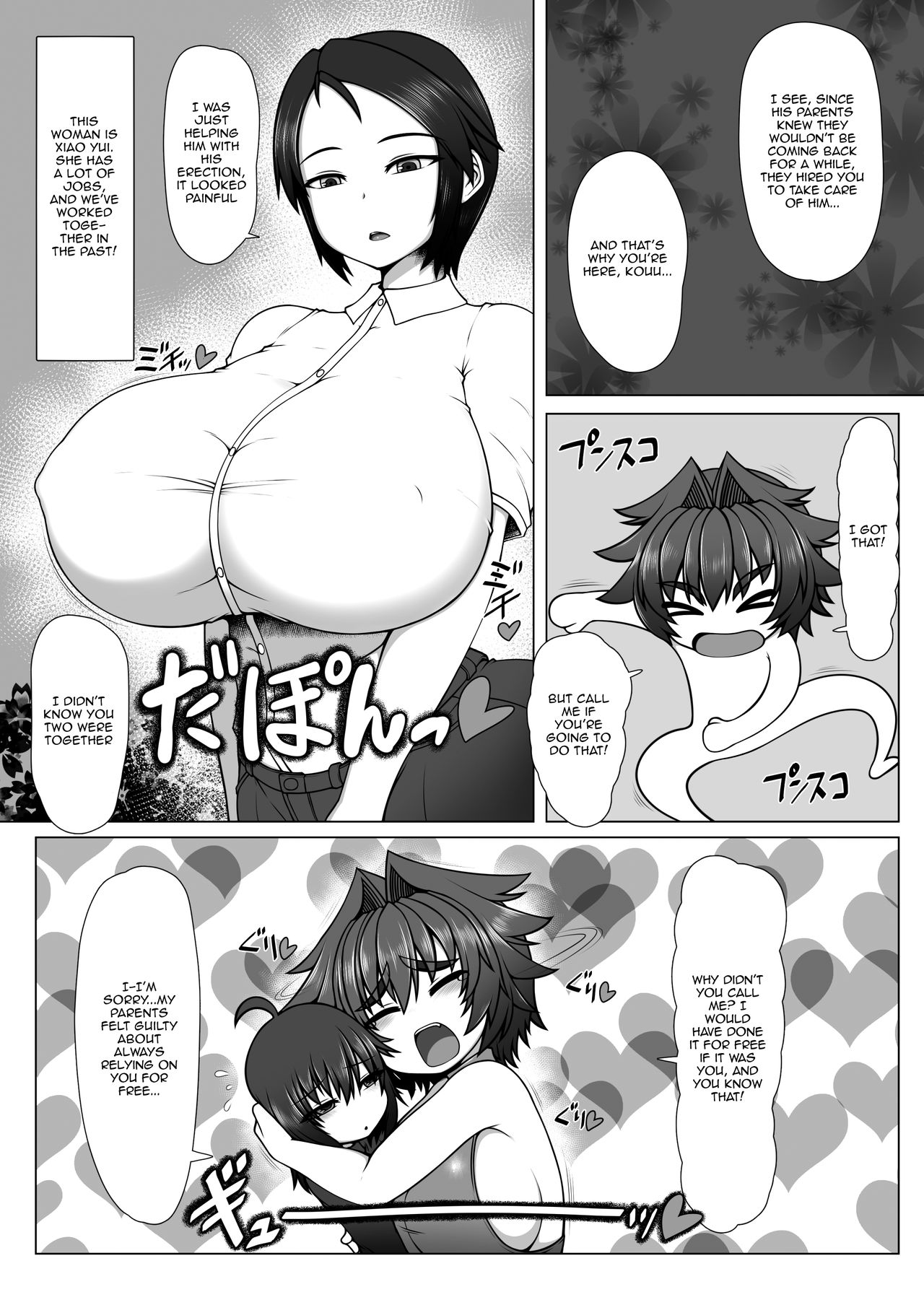 Uchi no Futari, 2. page 4 full