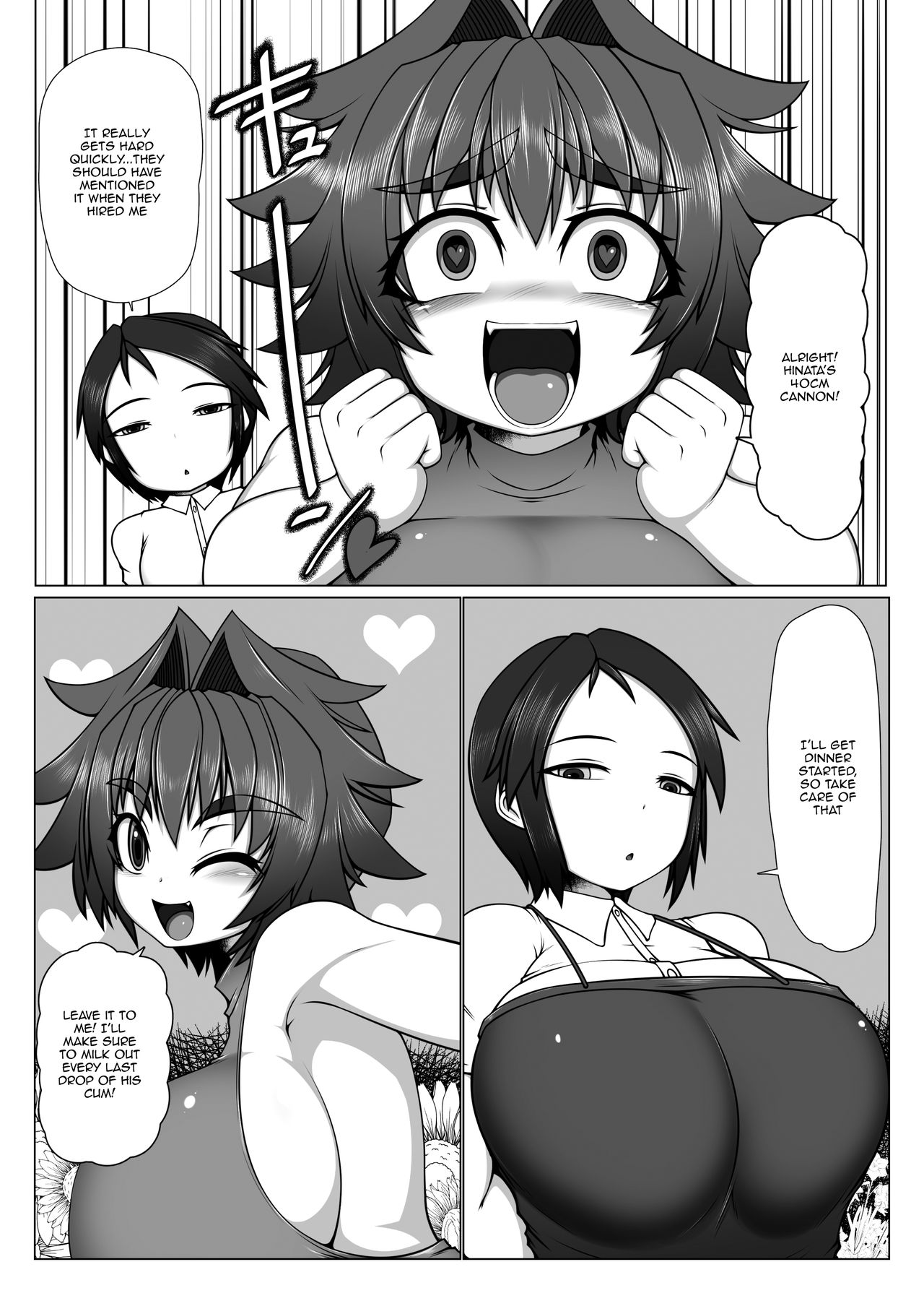 Uchi no Futari, 2. page 6 full