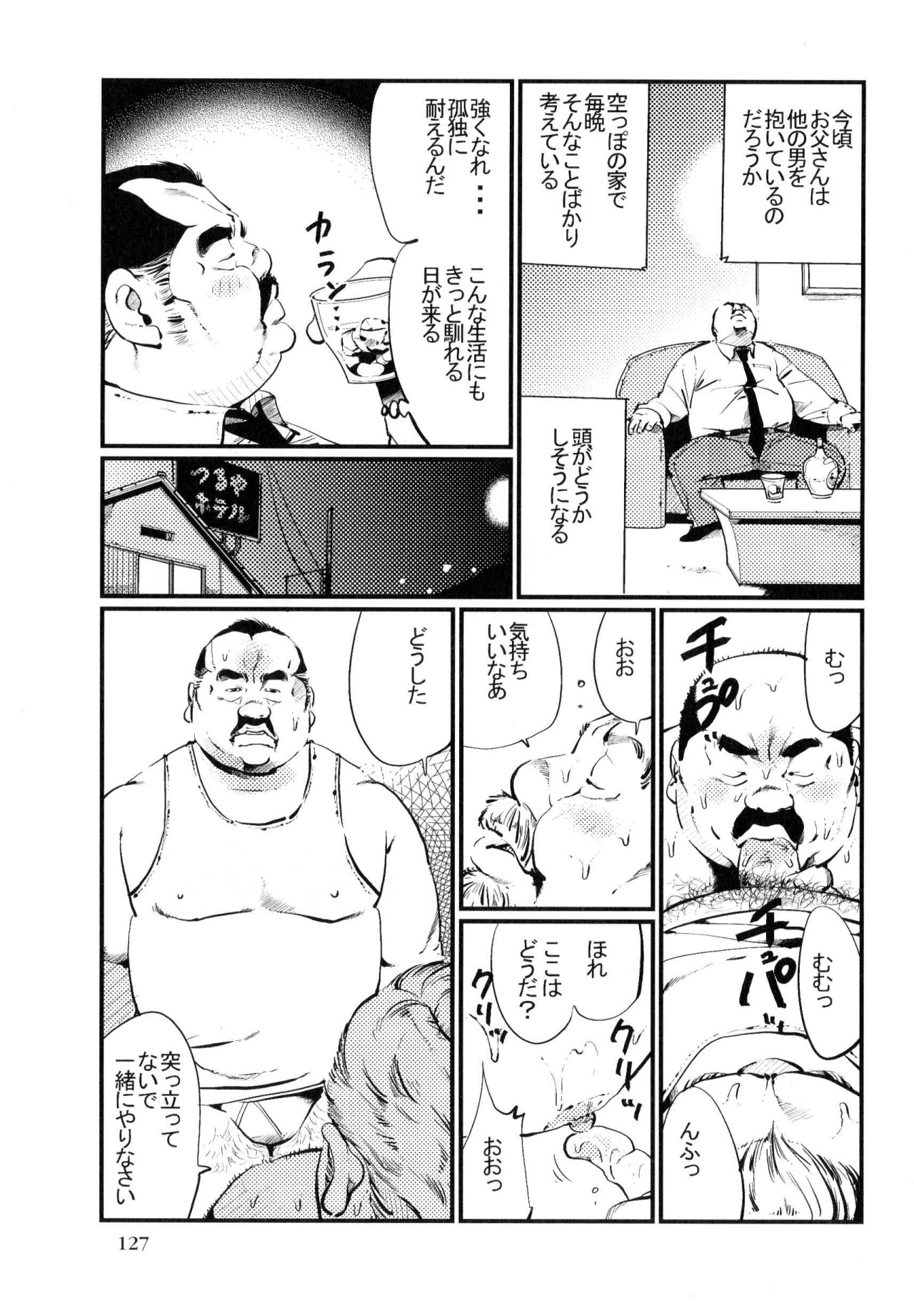 Ukare bito page 11 full