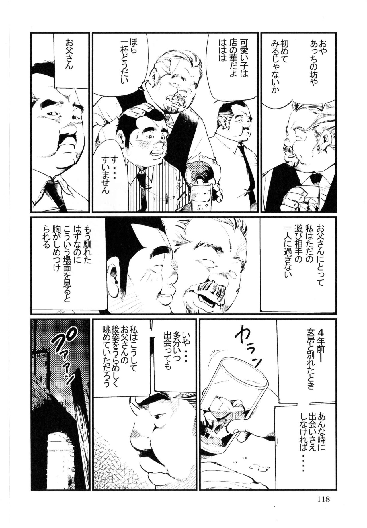 Ukare bito page 2 full