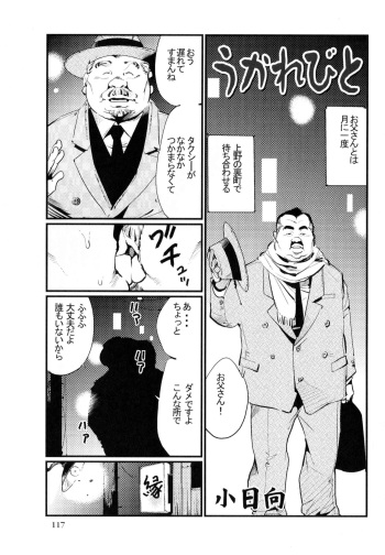[Kobinata] Ukare bito (SAMSON No.318 2009-01) cover