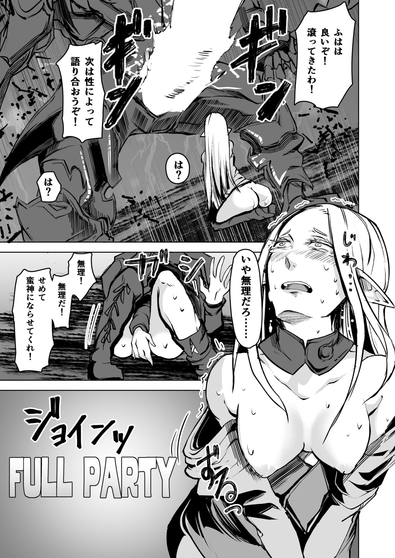 FF14 REALM EROHORN page 10 full