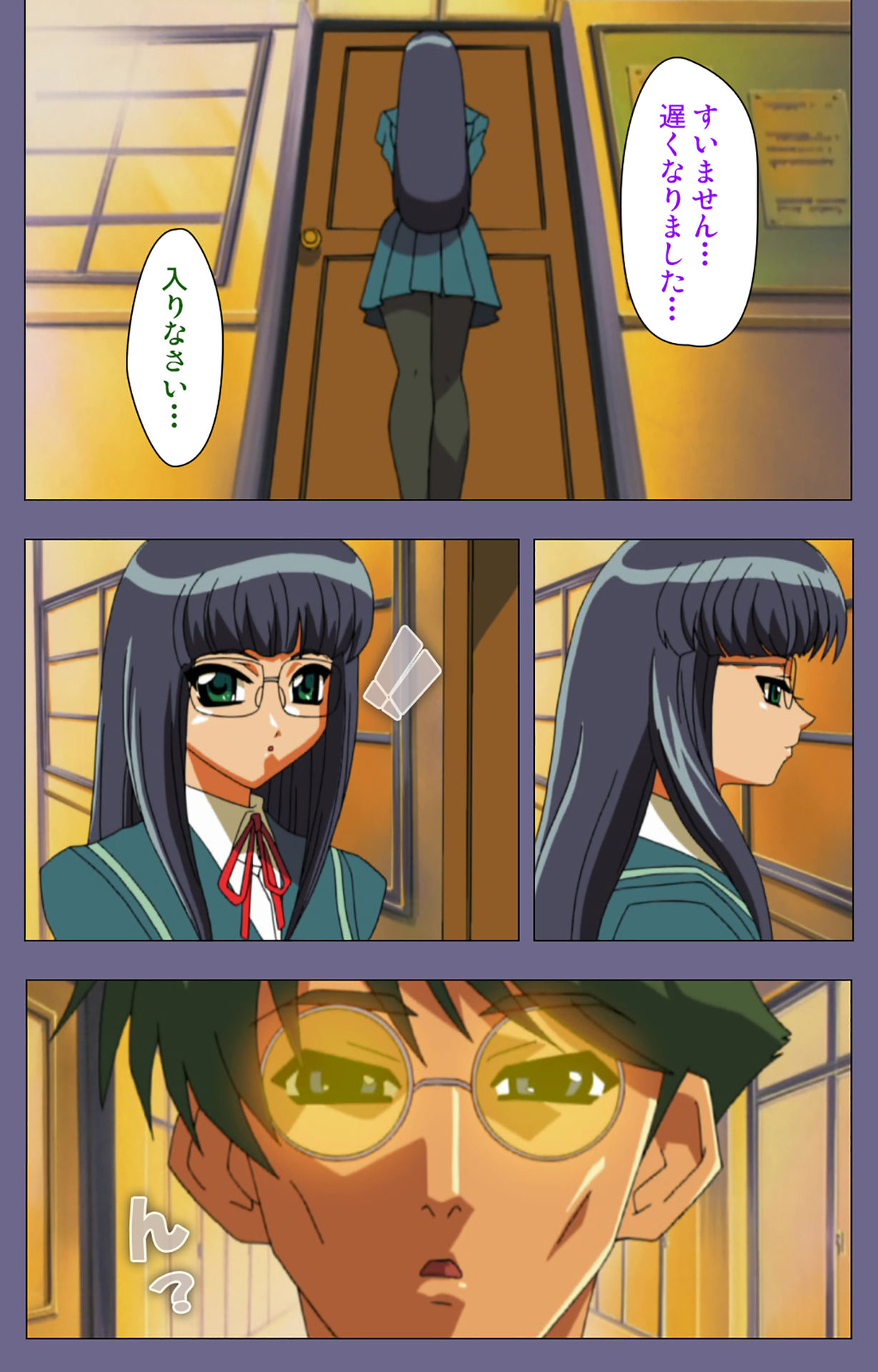 Korashime Kanzenban page 11 full