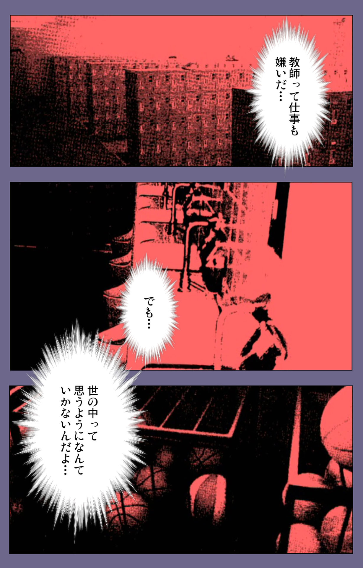 Korashime Kanzenban page 7 full