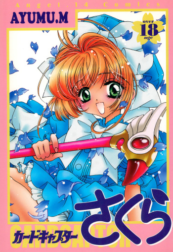 (C54) [Angel.14 (Masaki Ayumu)] Card Captor Sakura (Card Captor Sakura) cover
