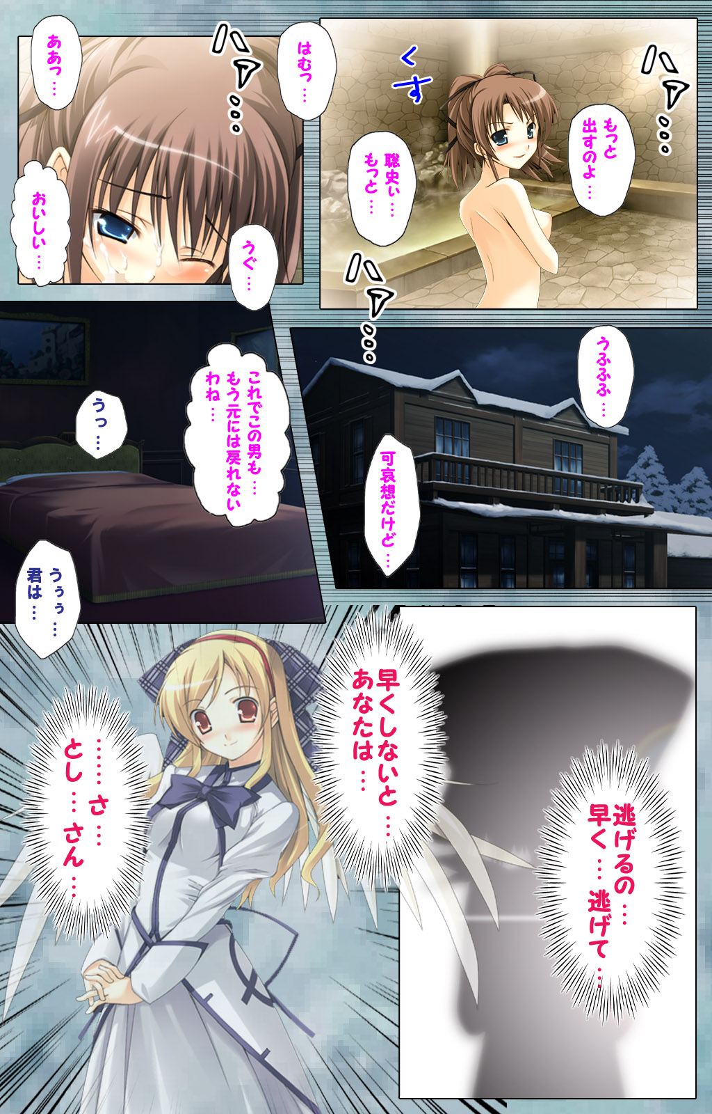 Bijin shimai no yuwaku ~ himegoto ni oboreru otoko ~ Complete ban page 12 full