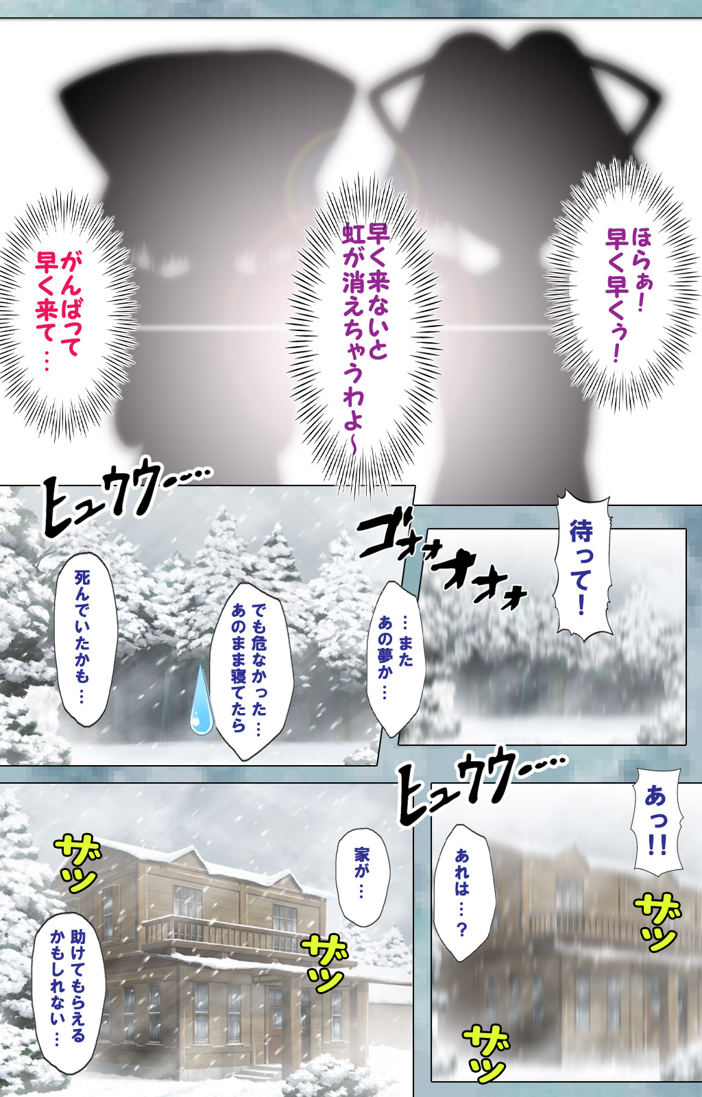 Bijin shimai no yuwaku ~ himegoto ni oboreru otoko ~ Complete ban page 3 full