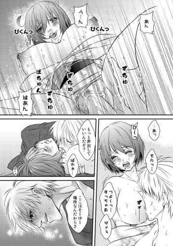 [Shinozuka] 白赤浴衣エロ (Cells at Work!) cover