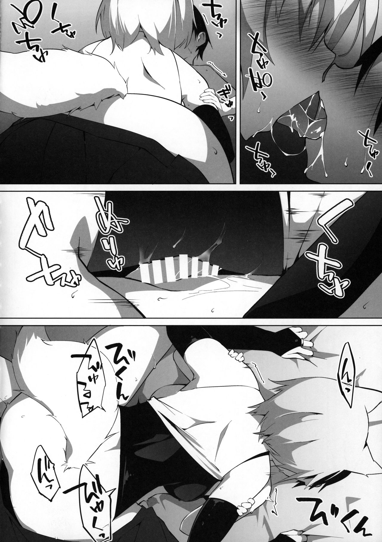 Hatsujou Wanko no Shotagui SEX page 11 full