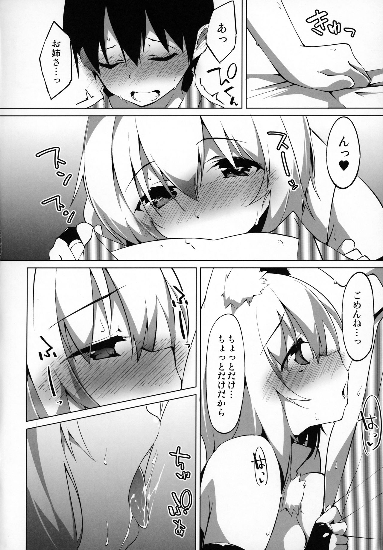 Hatsujou Wanko no Shotagui SEX page 7 full