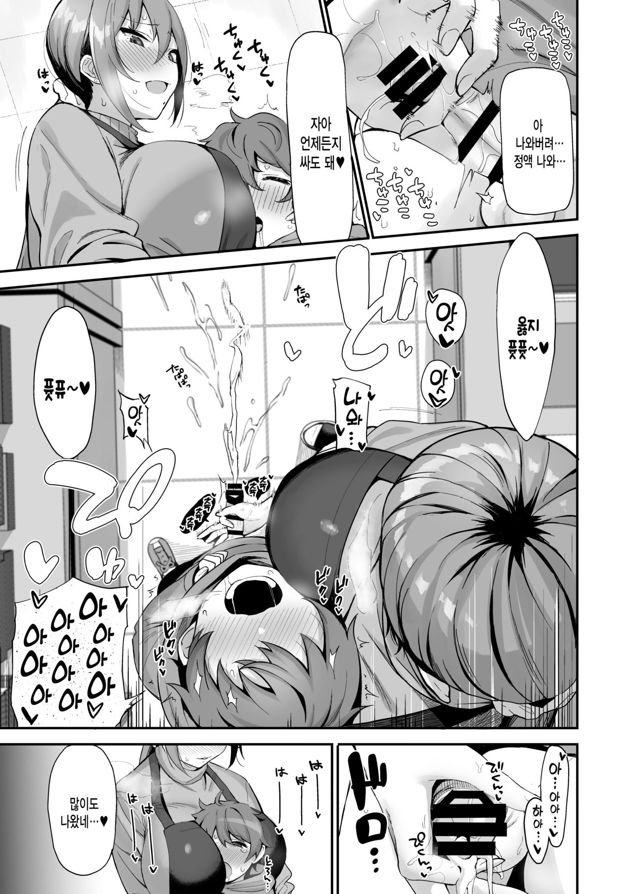 Furuhonya no Onee-san to | 헌책방의 누나와 page 12 full