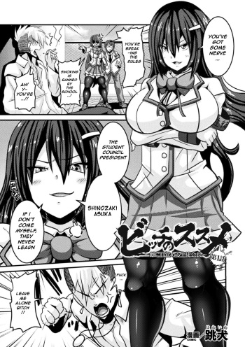 [Haneinu] Bitch no Susume ~Mesu ni Mezameru Seitokaichou~ Ch. 1 | Advice to a Bitch ~ Student Council President Becomes a Woman ~ Vol 1 (Haiboku Otome Ecstasy Vol. 16) [English] [Digital] cover