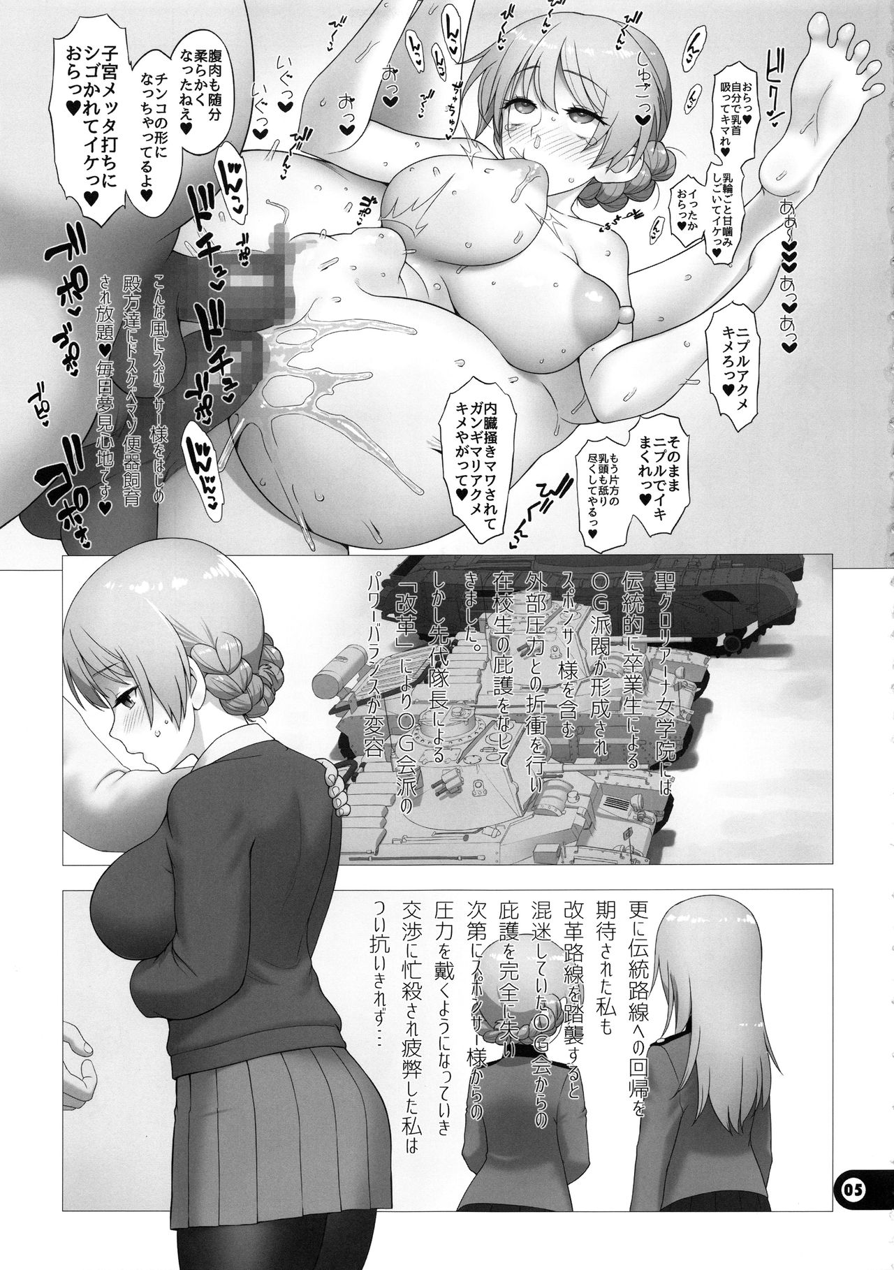 Dosukebe Maso Ojou-sama Taichou Haijin Yuugi page 4 full