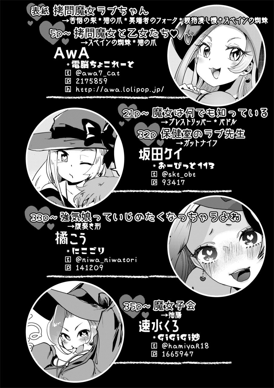 Goumon Goudou page 4 full
