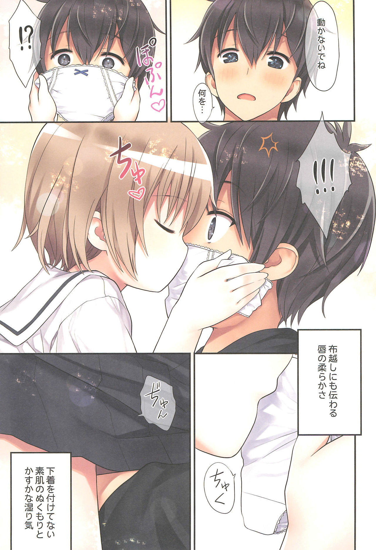Yuh-chan no Ikenai Koukishin page 11 full