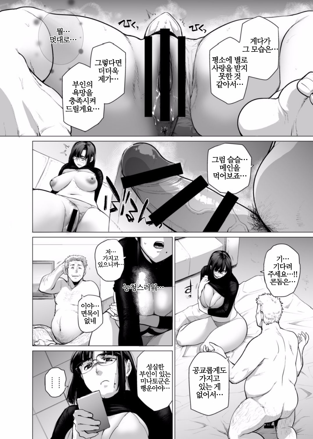 Somerare Ch. 1-7 page 10 full