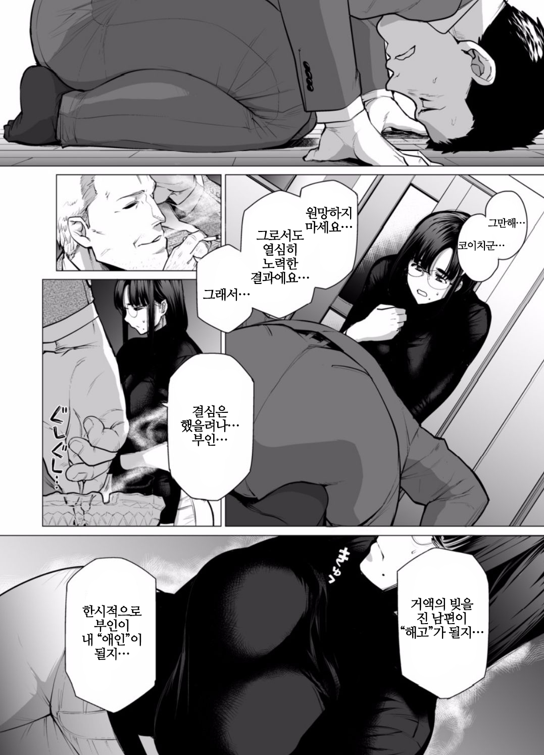 Somerare Ch. 1-7 page 6 full