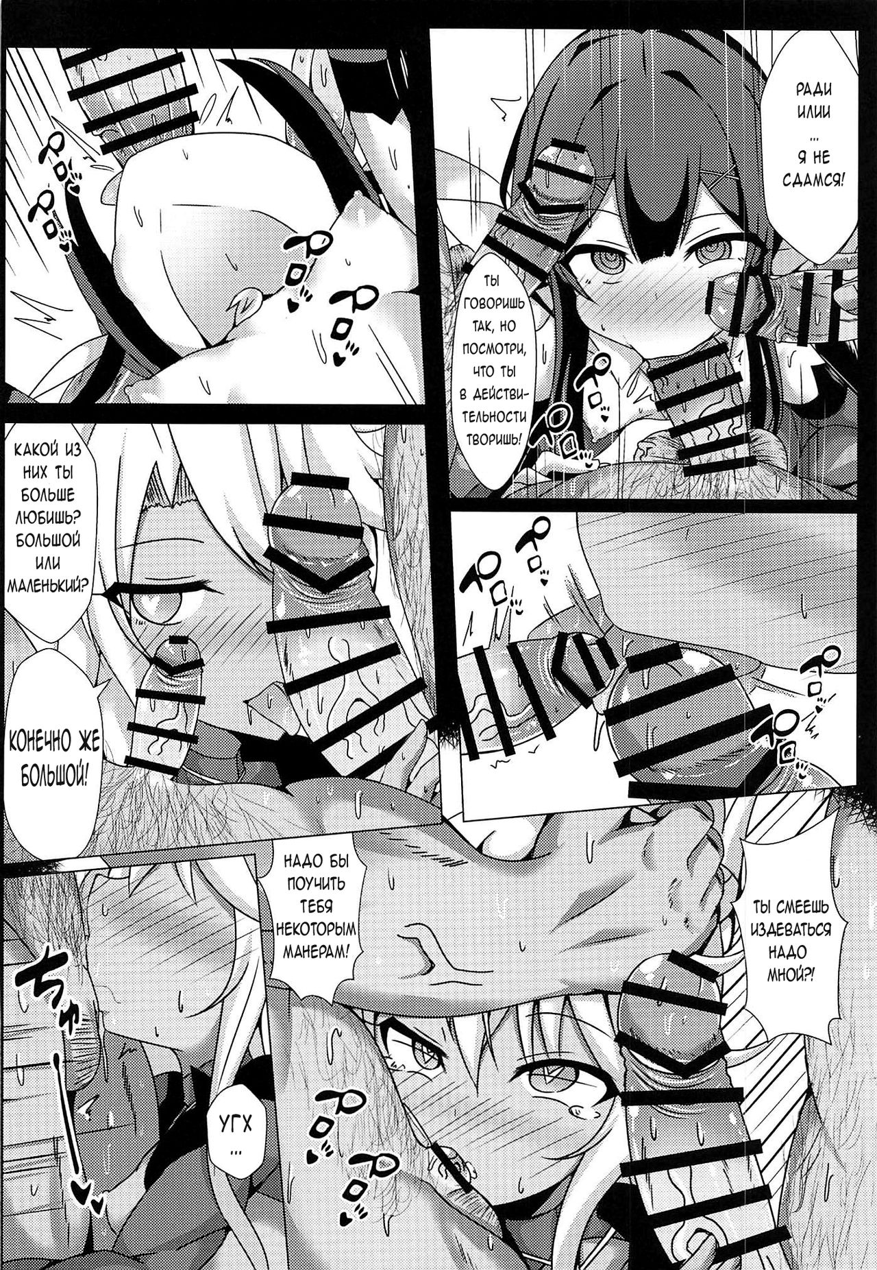 Mahou no Koushuu Toile Illya FUCK 2!! Benki Saiin 2nd! | Magic Public Toilet Girl Illya Endless FUCK 2!! page 5 full