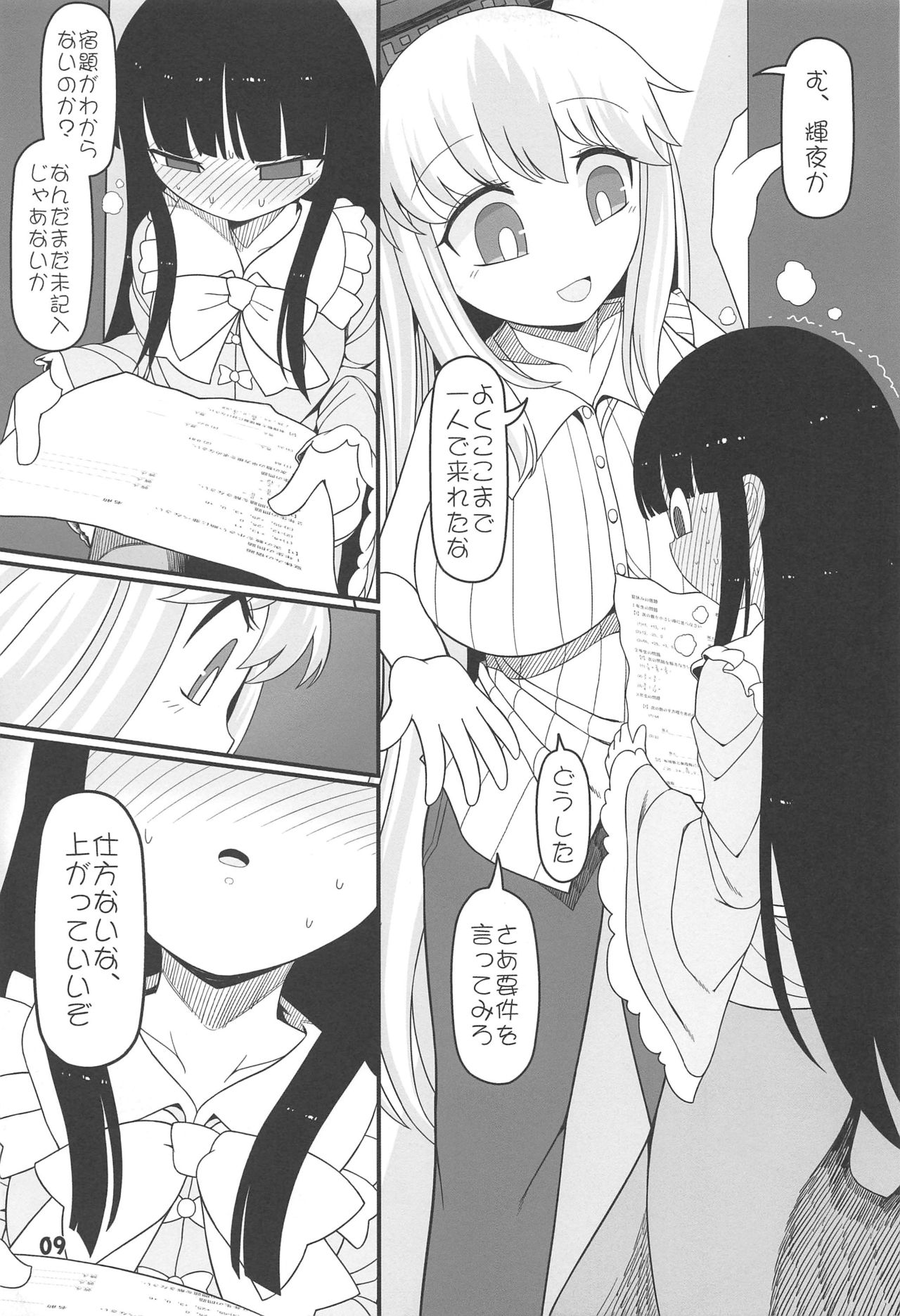 Sensei to Hotel de page 8 full