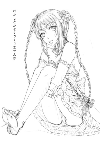 [tomoshibi] Darwin's Game Rakugaki (Darwin's Game) cover