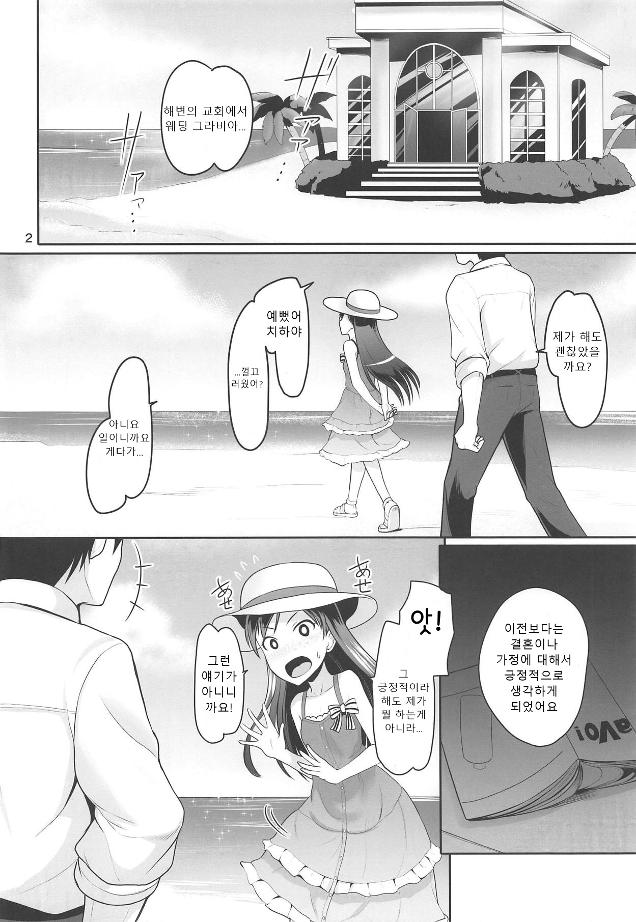 Pure bride page 3 full