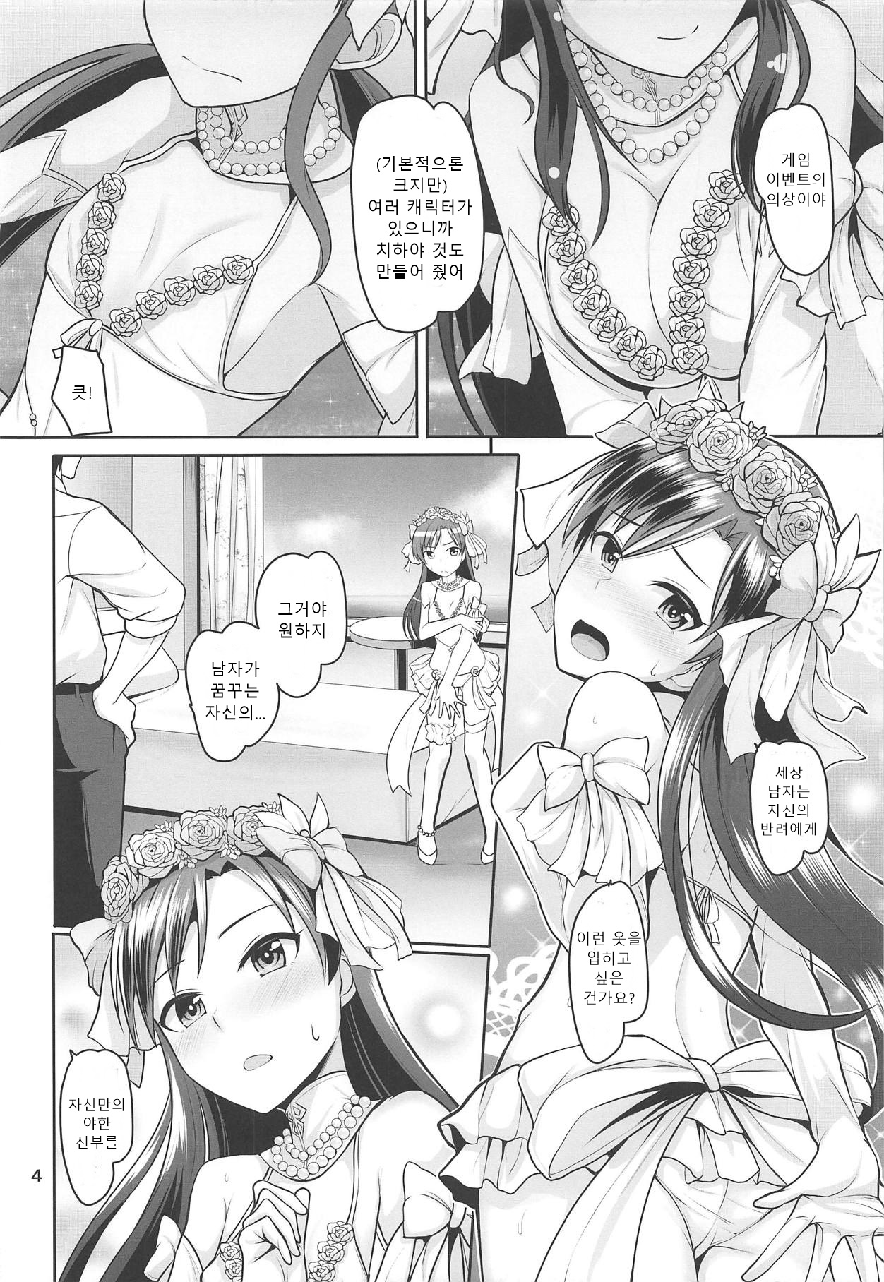 Pure bride page 5 full