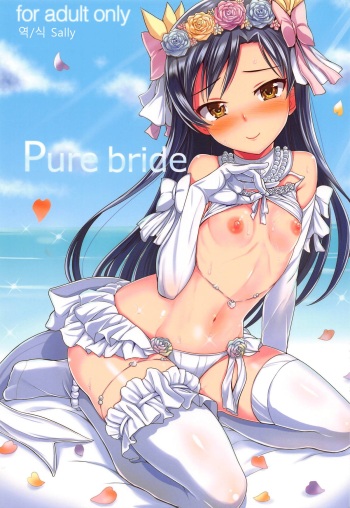 (C94) [Mikandensya (Dan)] Pure bride (THE IDOLM@STER) [Korean] [Sally] cover