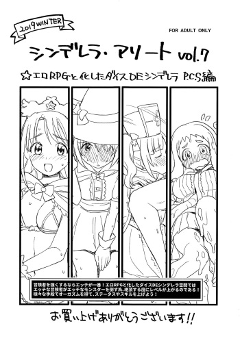 (C97) [Opaque (Futou Ryouko)] Cinderella Assort vol. 7 Ero RPG to kashita Dice DE Cinderella P.C.S Hen  (THE IDOLM@STER CINDERELLA GIRLS) cover