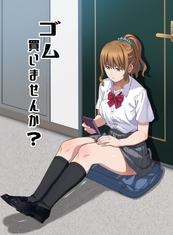 [Black Note (Ashizuki)] Gomu Kaimasen ka? [Digital] cover