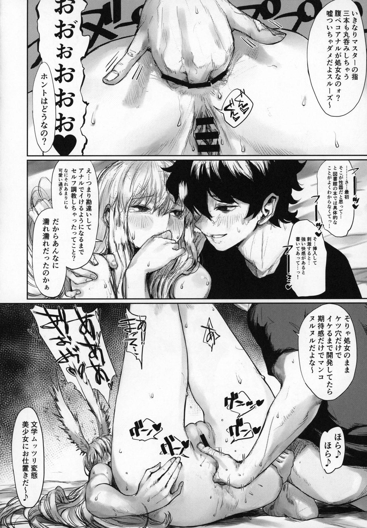 Reiki Ijiri 2 page 11 full