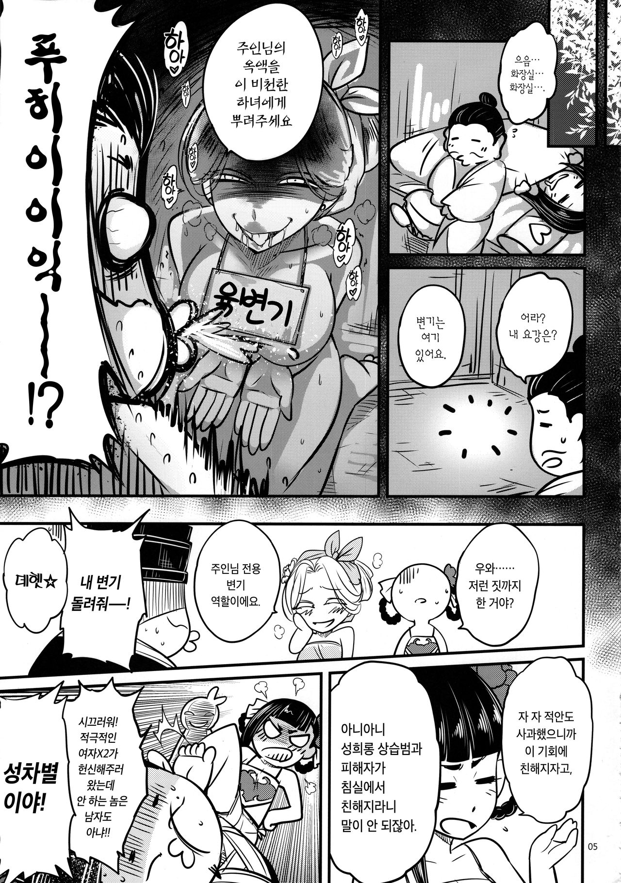 백화장5 《장렬! 해당부인의전설》  /  Hyakkasou5 《羅刹夜叉戰姐皇 》 page 6 full