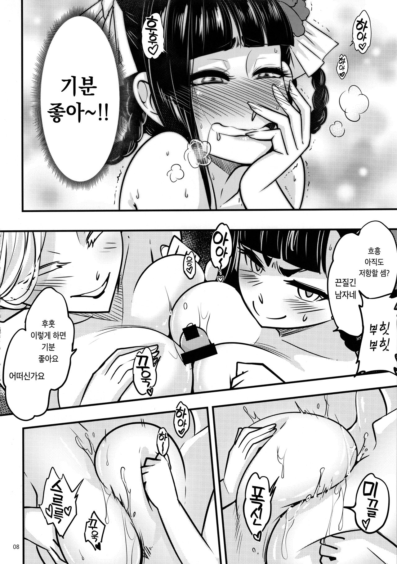 백화장5 《장렬! 해당부인의전설》  /  Hyakkasou5 《羅刹夜叉戰姐皇 》 page 9 full