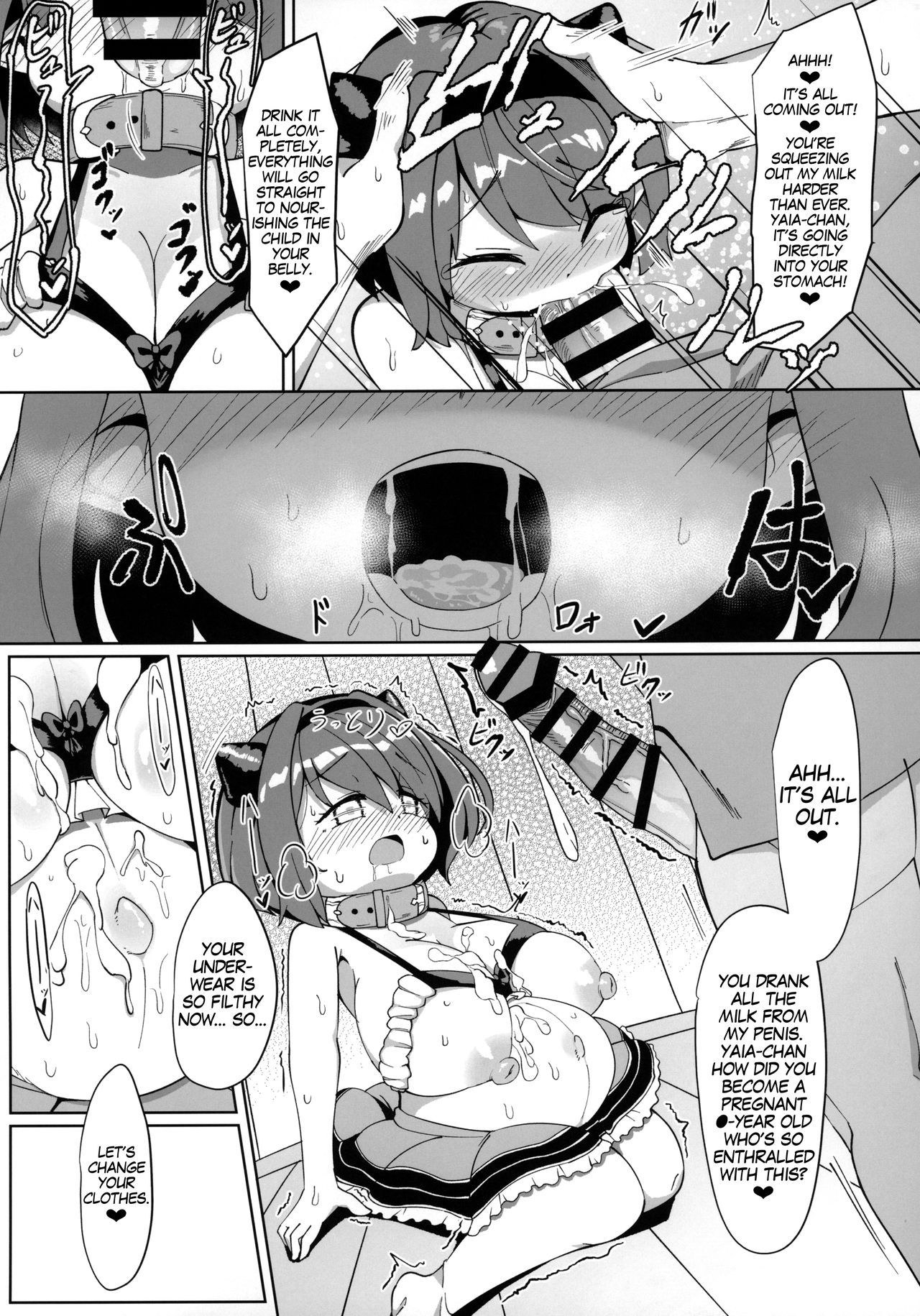 YKEH2 YAIACHAN TO KOZUKURI ETCHI SHITA HON page 12 full