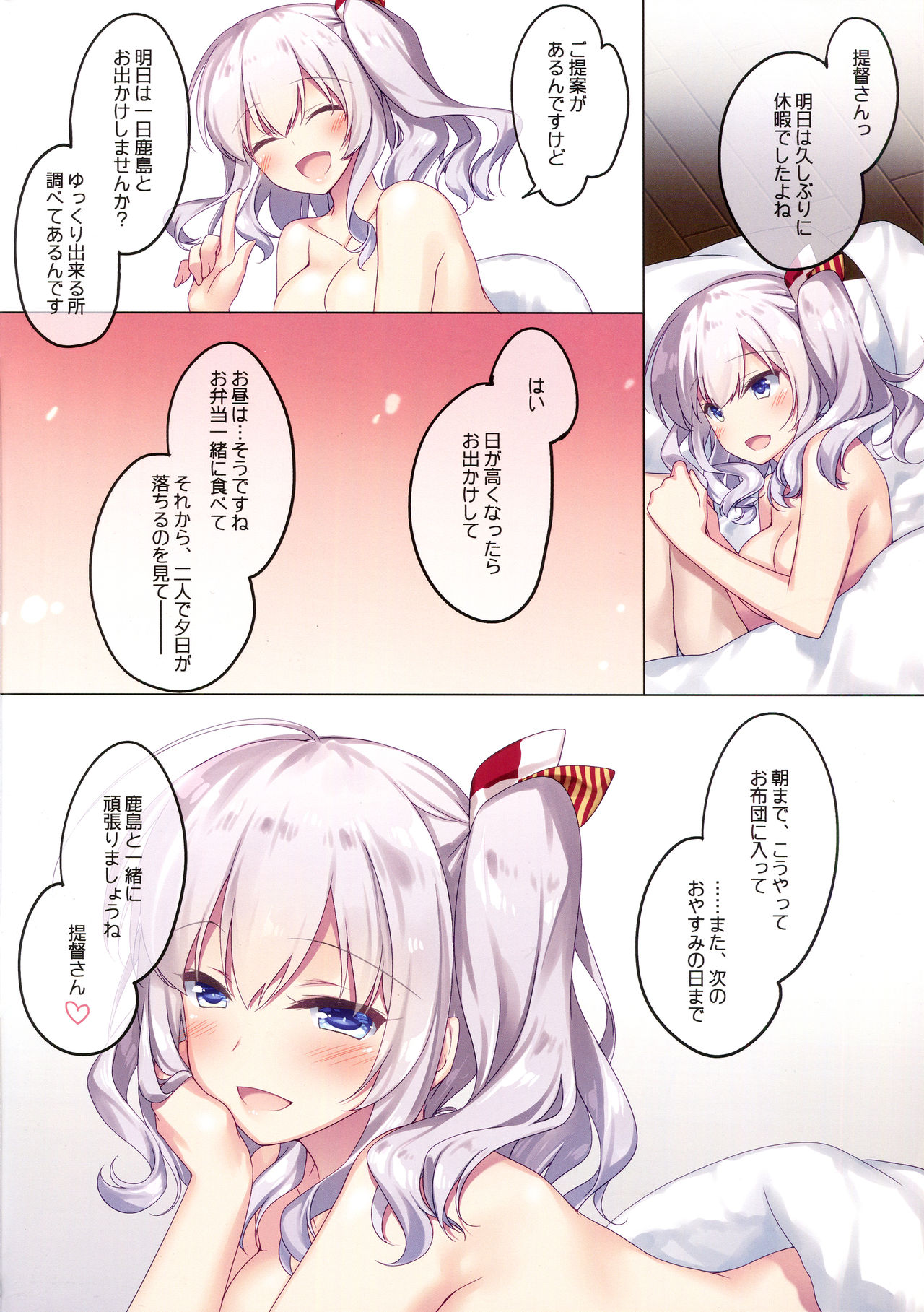 Kairo Hiyori page 12 full