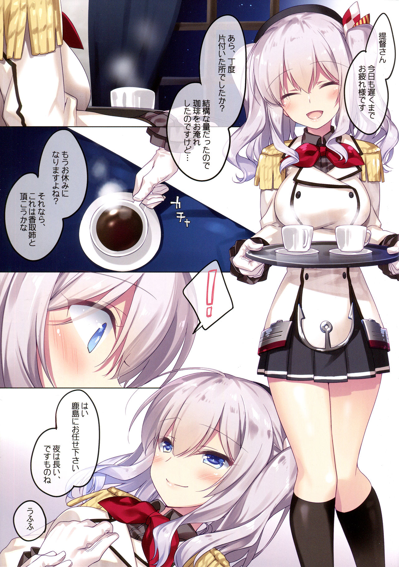 Kairo Hiyori page 3 full