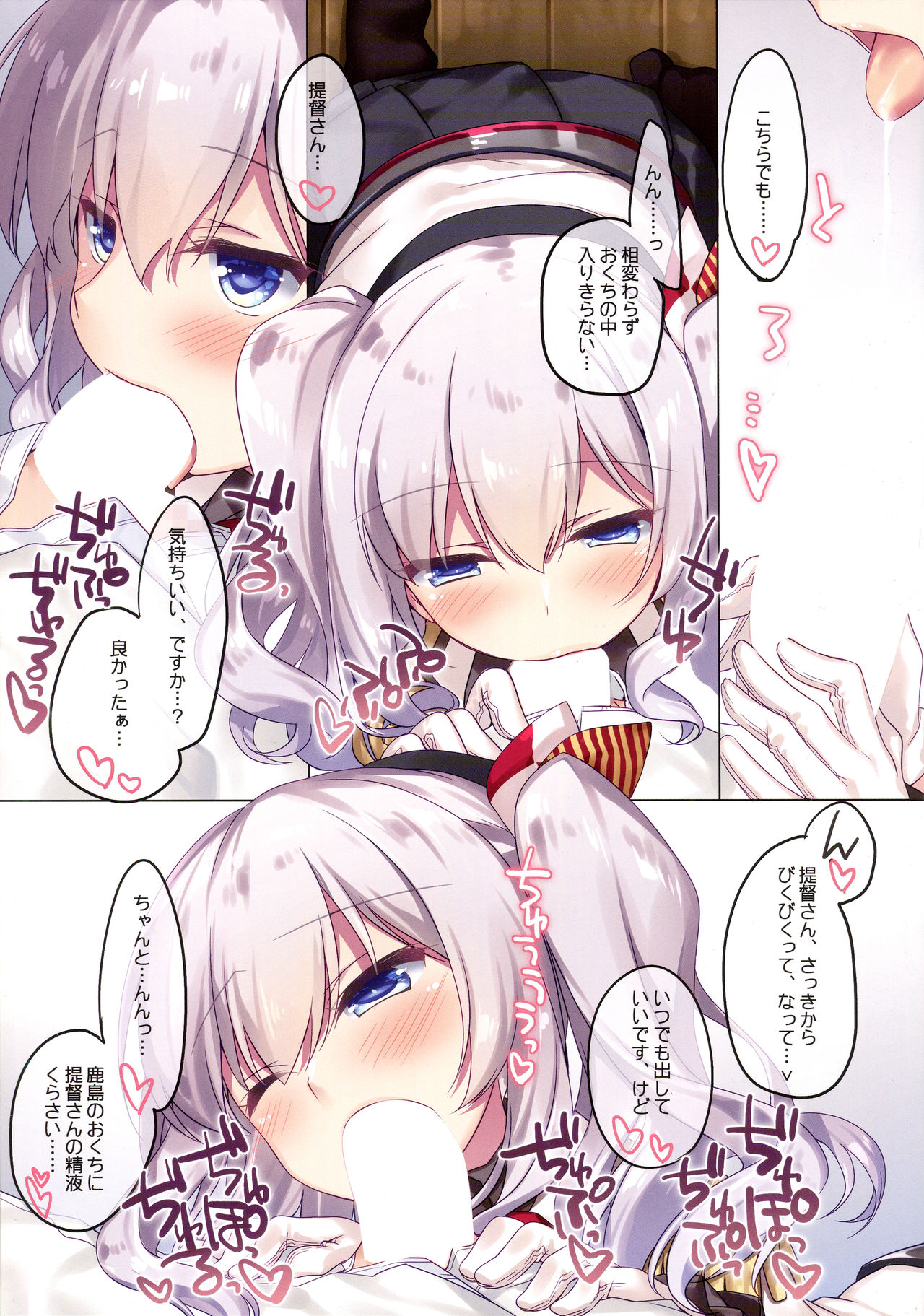 Kairo Hiyori page 5 full