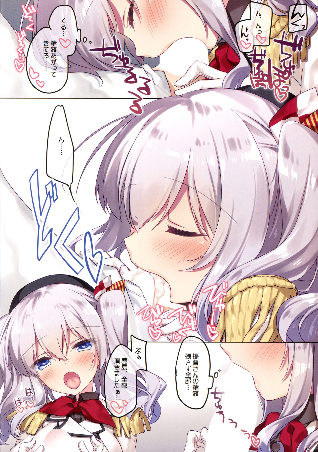 Kairo Hiyori page 6 full