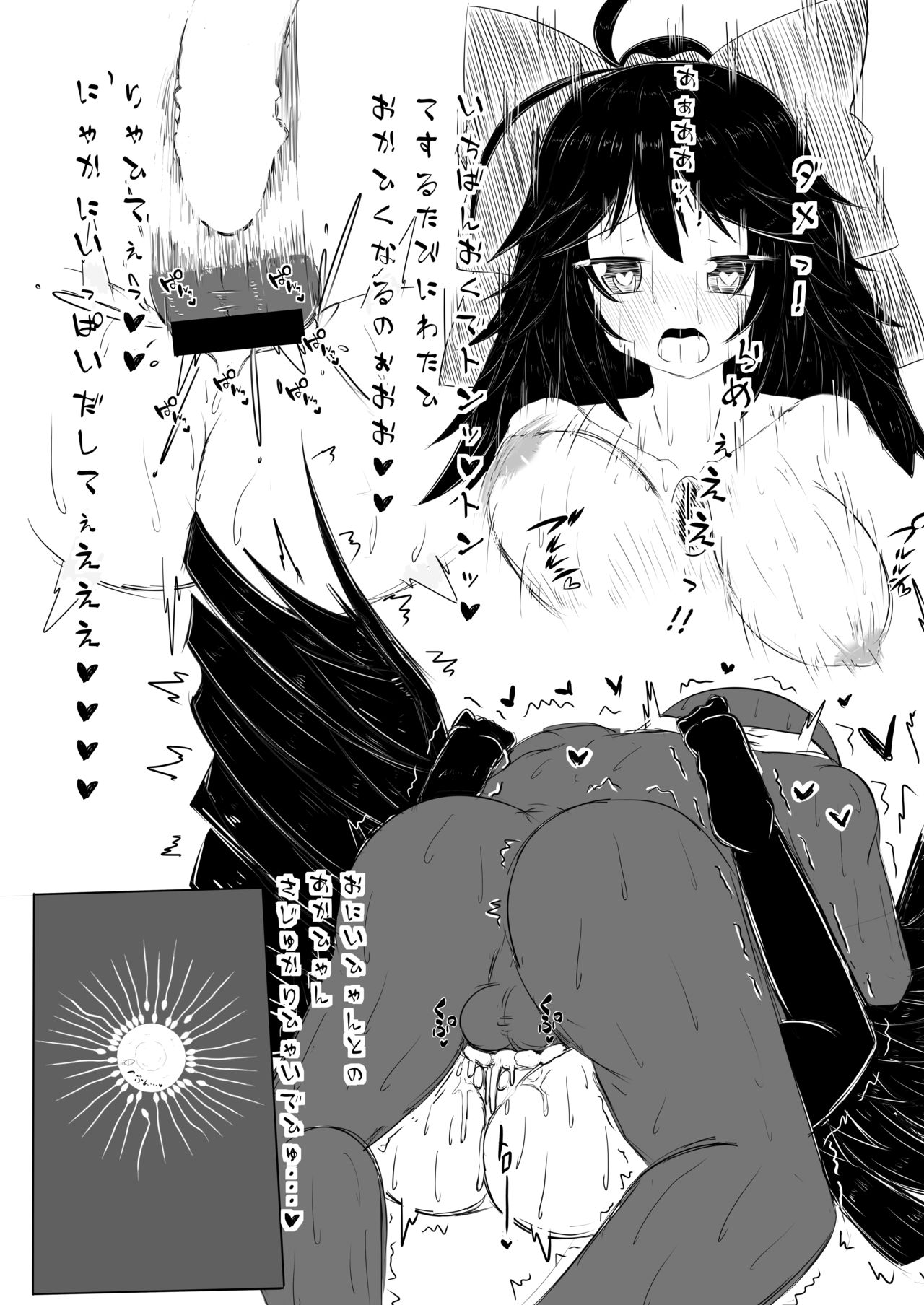 Okuu-chan ni Iyashite mo Ratte Ecchi Suru Copy Hon page 11 full