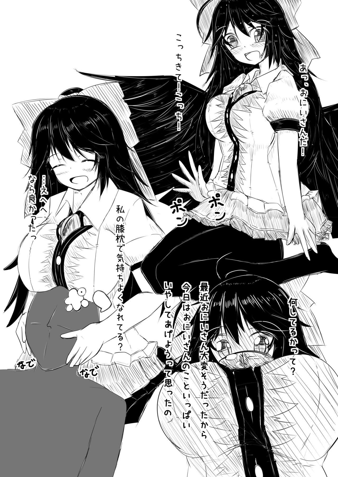 Okuu-chan ni Iyashite mo Ratte Ecchi Suru Copy Hon page 3 full