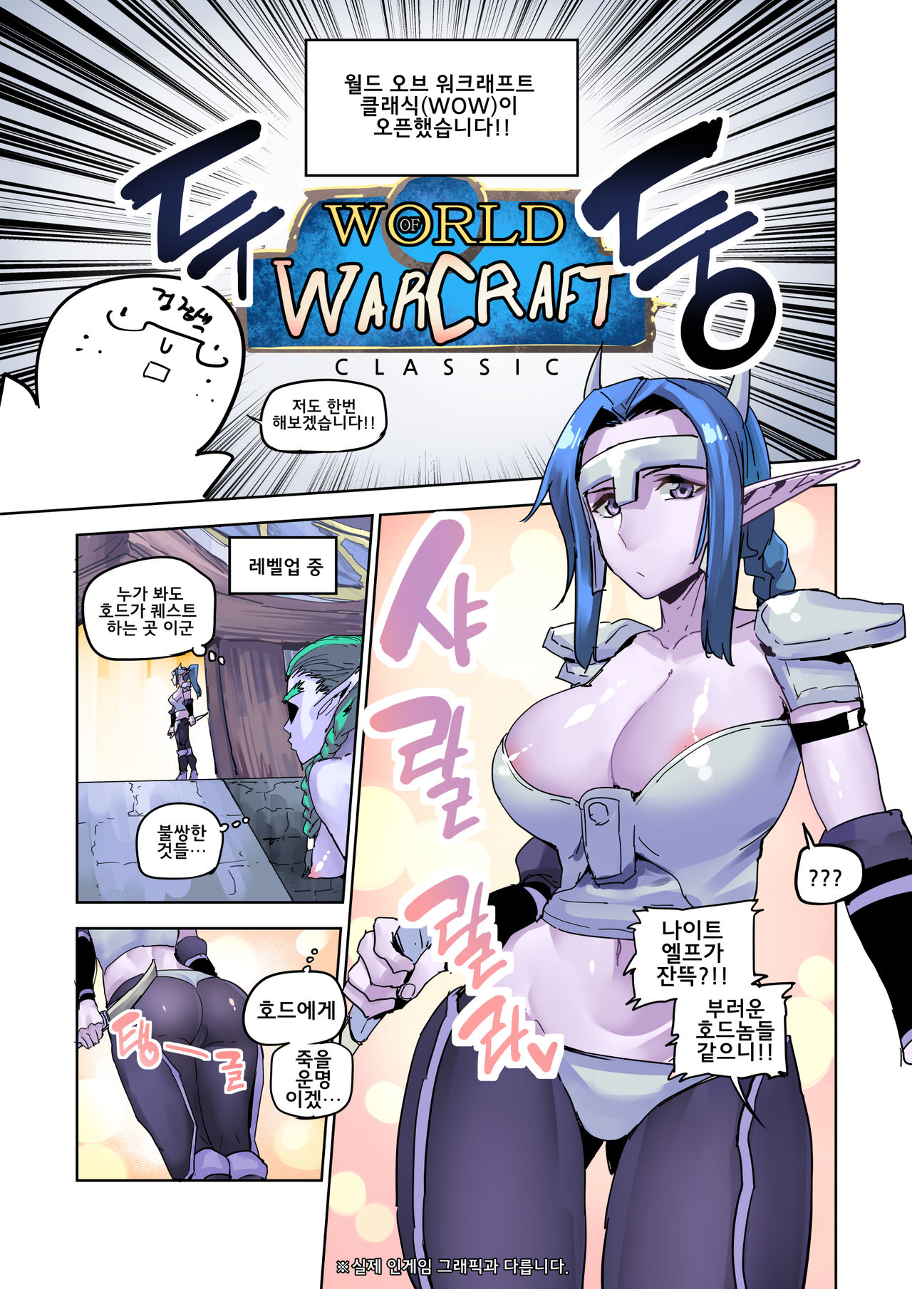 Silverwing Outpost page 2 full