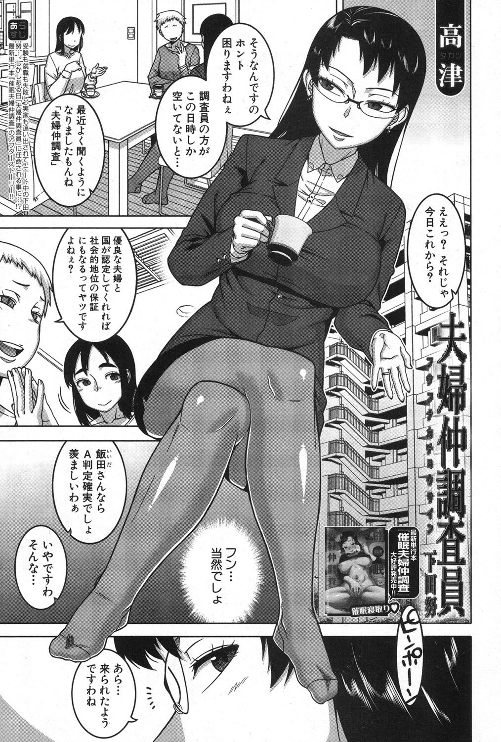 COMIC MILF 2020-02 Vol. 52 page 2 full
