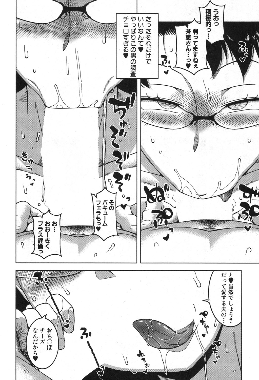 COMIC MILF 2020-02 Vol. 52 page 9 full