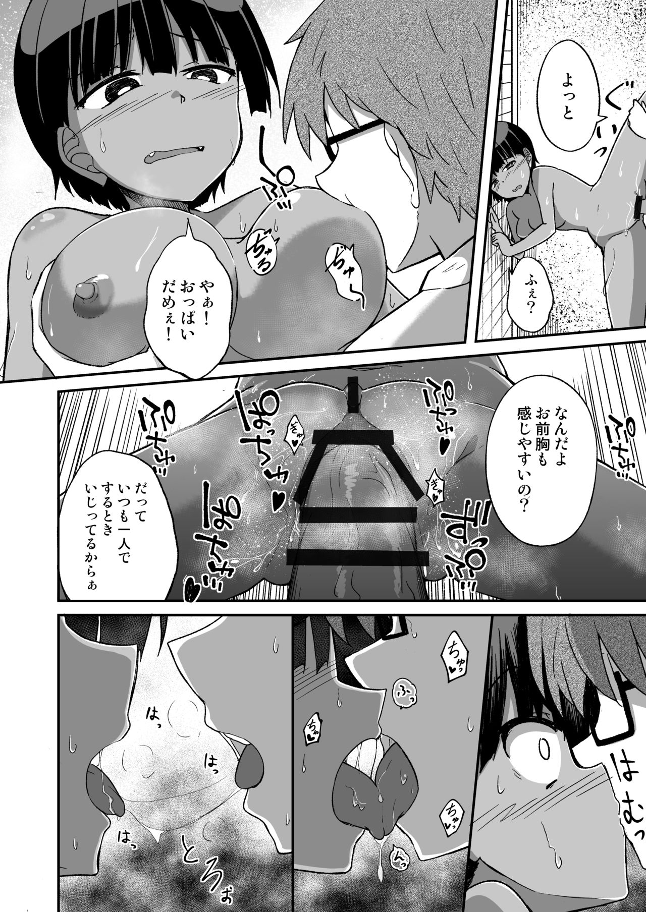 Rikujoubu no Onna page 11 full