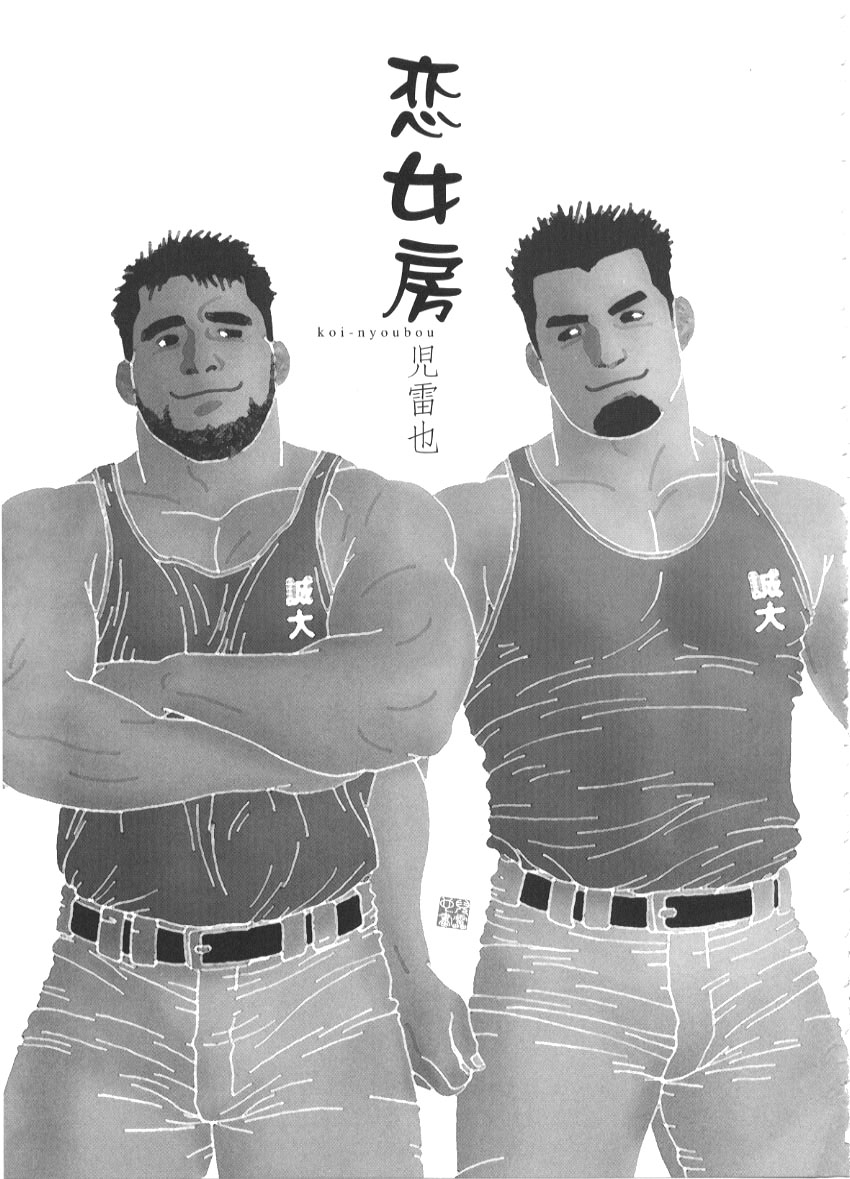 Koinyoubou page 1 full