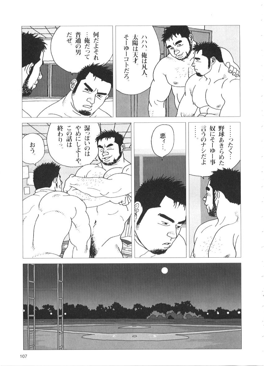 Koinyoubou page 11 full