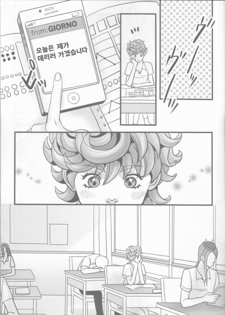 GIORNO x TRISH page 5 full