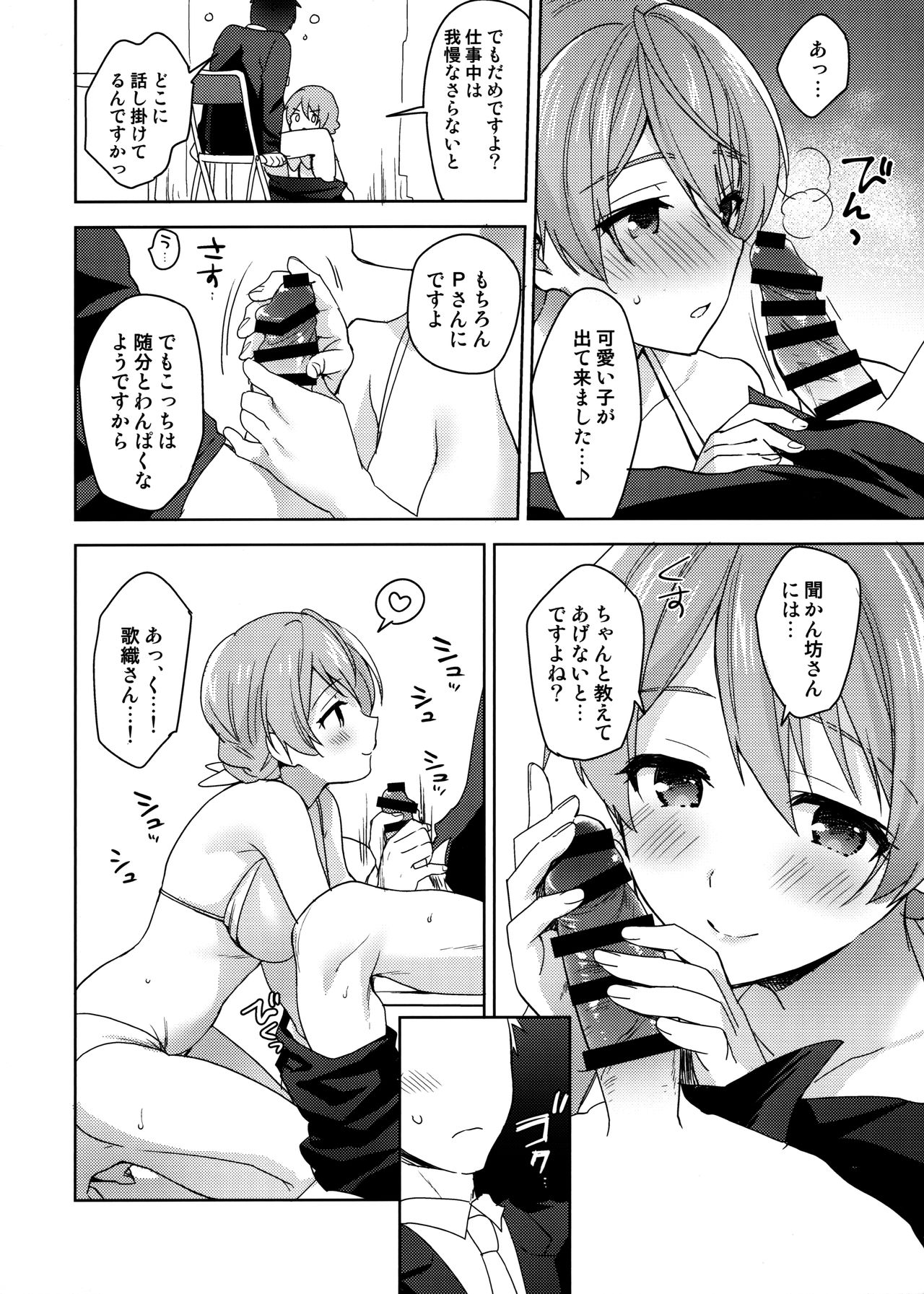 Kaori-san no Mizugi ni Muramura Shitara, page 9 full