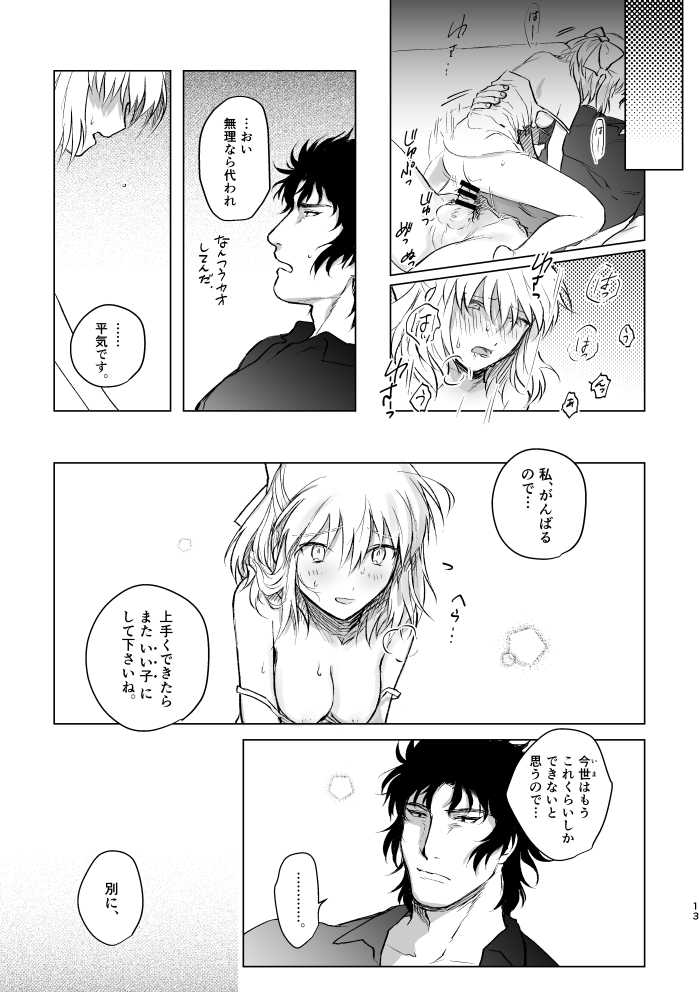 JAPANESE Lolita. page 5 full