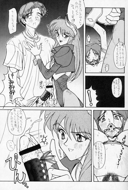 D3 BOSS volume 0.5 page 11 full